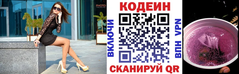 Codein Purple Drank даркнет сайт shop как зайти Дятьково