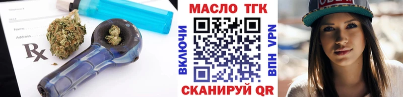ТГК жижа  Дятьково 